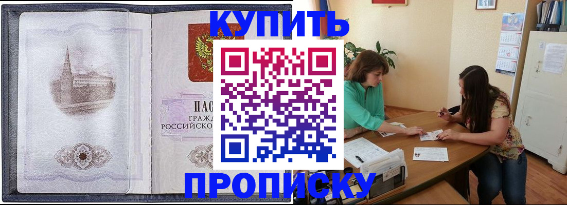 временная регистрация для школы в Серове