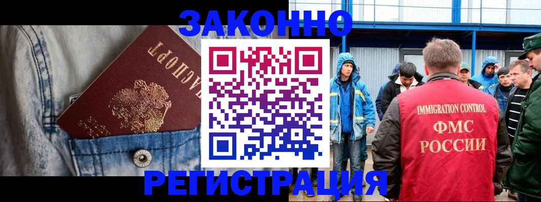 прописка для школы в Серове